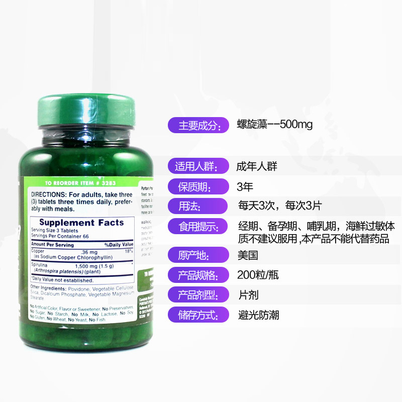 宜度海外专营店进口螺旋藻片正品绿藻压片小球藻褐藻糖胶spirulina碱性食物3