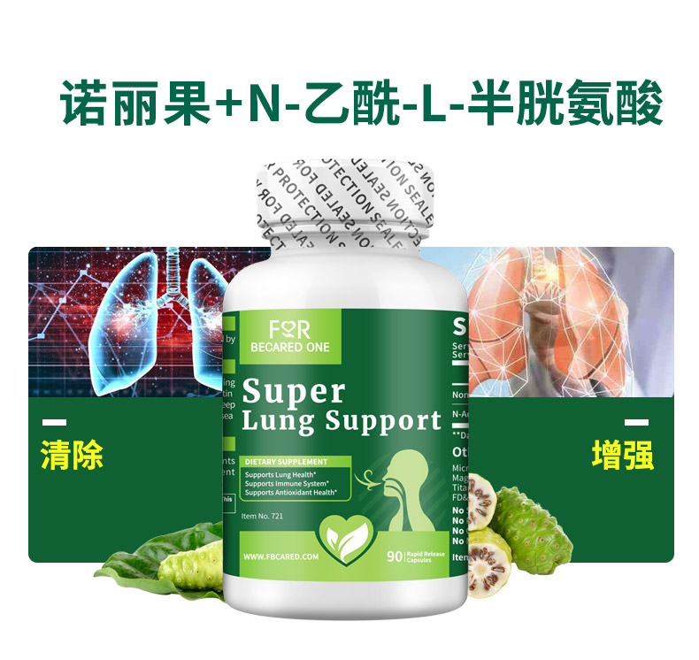 宜度海外专营店nac乙酰半胱氨酸肺美国进口肺保健品肺肺消丸保护清除0