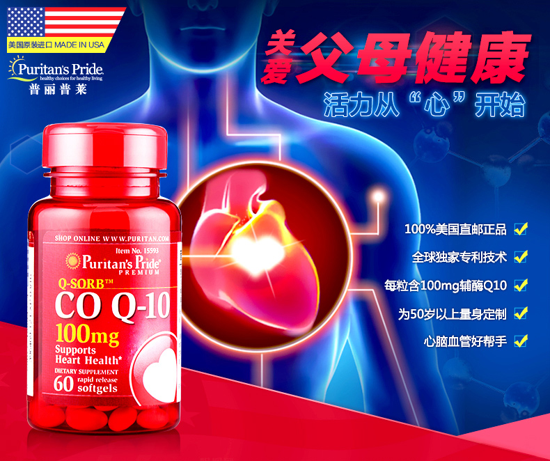 宜度海外专营店辅酶ql0软胶囊q一10辅酶素q10原液美国原装天猫心脏coq10备孕非药0