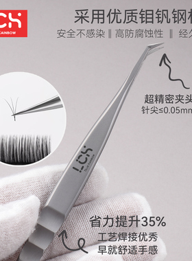 长嘴金羽夹翘睫镊子高精密美睫师