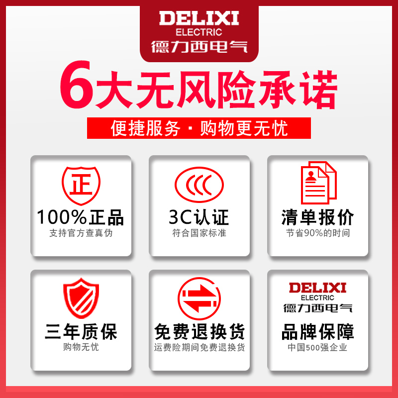 德力西DZ47PLES双进双出1P+N家用空气开关带漏电断路器 占1位回路 - 图2