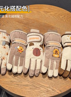 卡皮巴拉滑雪手套冬季女可触屏