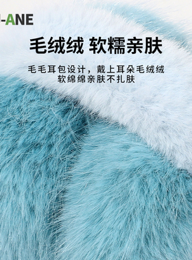 杨超越同款毛绒耳罩冬季可爱骑车