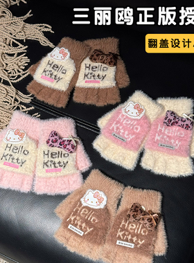 正版HelloKitty半指手套女冬可爱