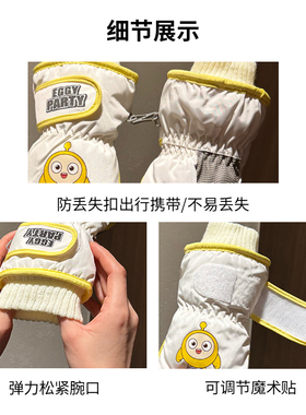 可爱儿童滑雪手套冬新款蛋仔派对