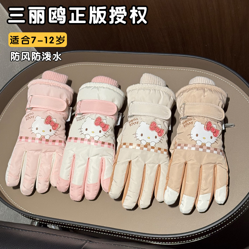 HelloKitty正版儿童滑雪手套冬季女孩可爱加绒加厚骑车防寒风保暖,淘宝优惠券,粉丝福利购,淘宝优惠卷