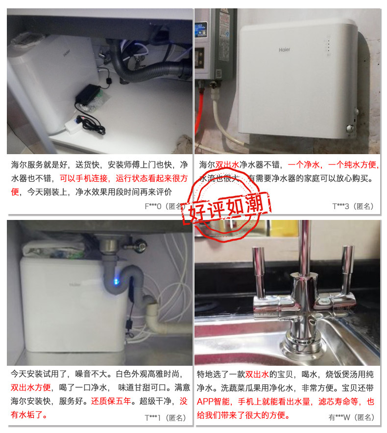 海尔家用桶自来水过滤纯水净水器 haier海尔同兰净水器