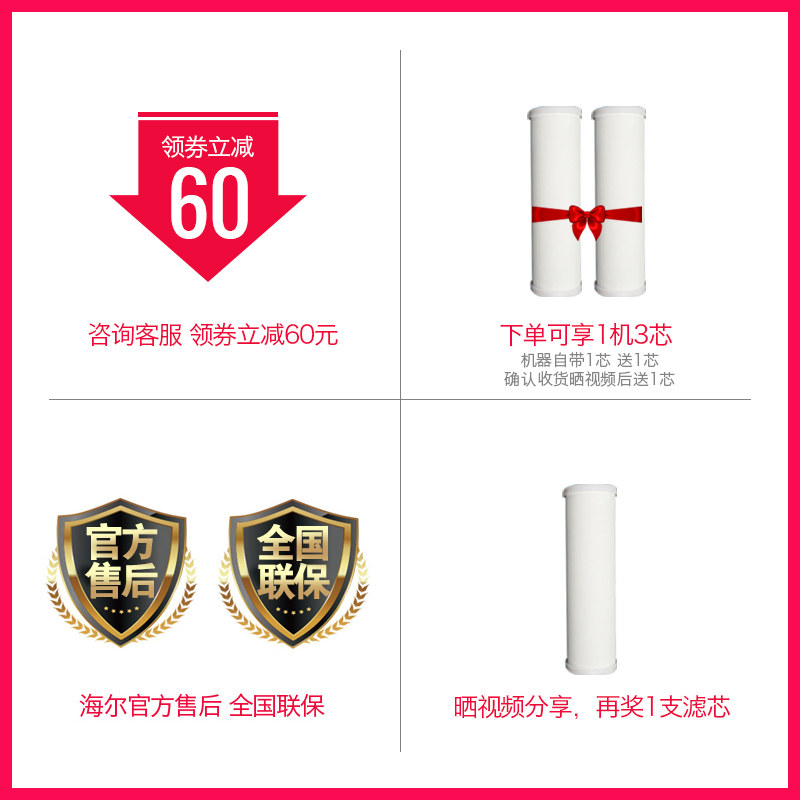 海尔家用直饮水龙头台式净水器 haier海尔同兰净水器