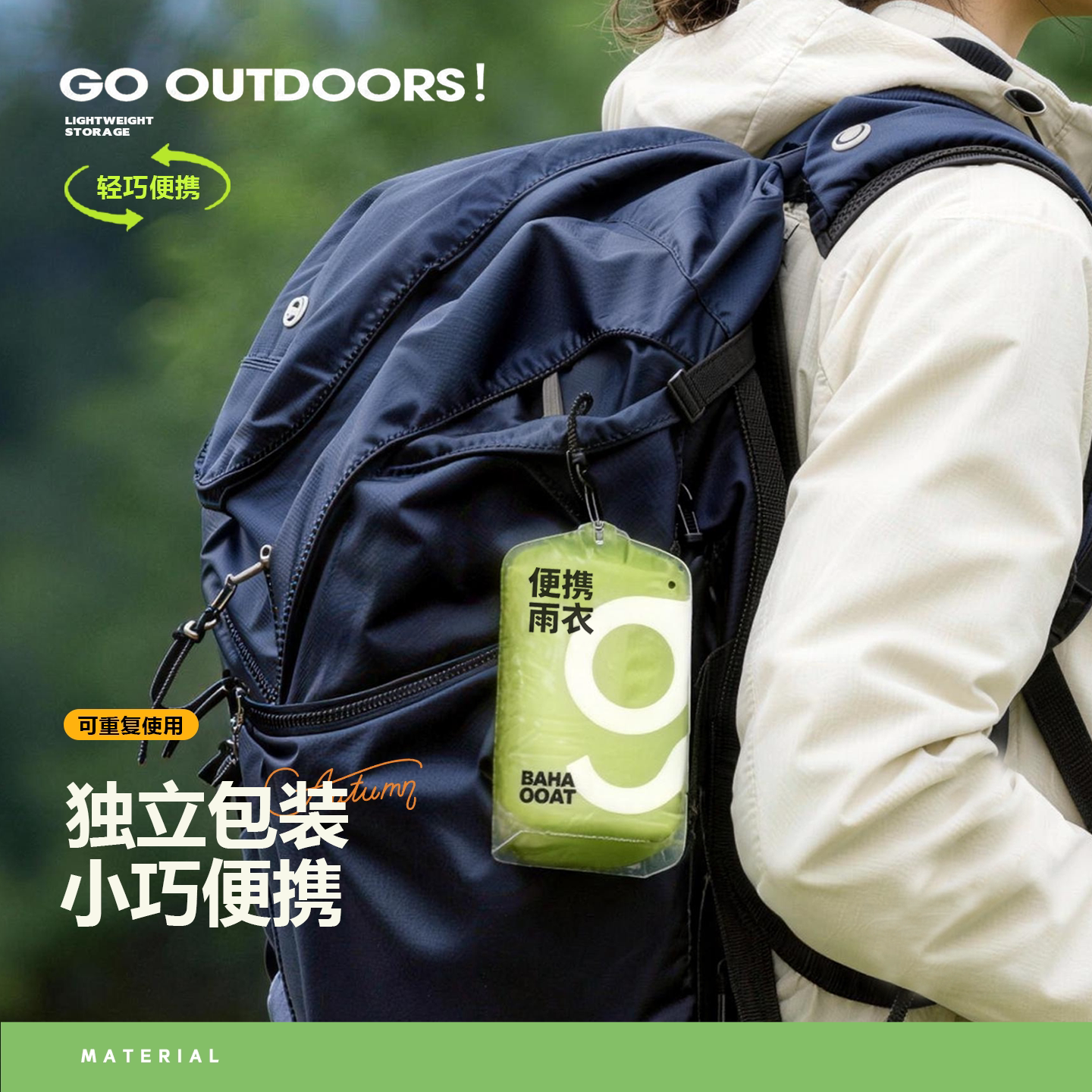 备美一次性雨衣长款加厚全身防暴雨成人户外徒步爬山通勤旅游便携