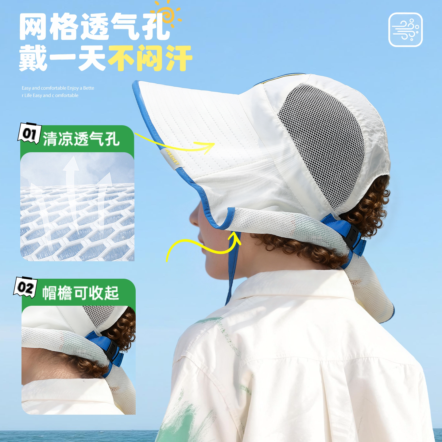 备美儿童防晒帽防紫外线男童遮阳帽宝宝夏季太阳帽女童2026新款