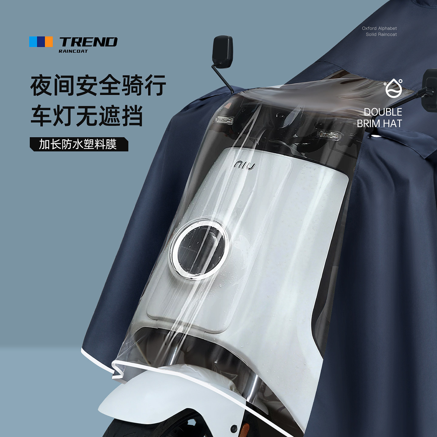 备美雨衣电动电瓶车长款全身防暴雨摩托车加大加厚单人骑行雨披男