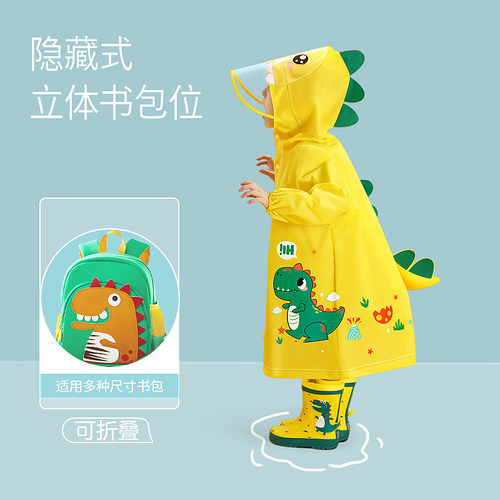 备美儿童雨衣幼儿园专用女孩男孩宝宝小学生男童2岁雨靴雨鞋套装 - 图1