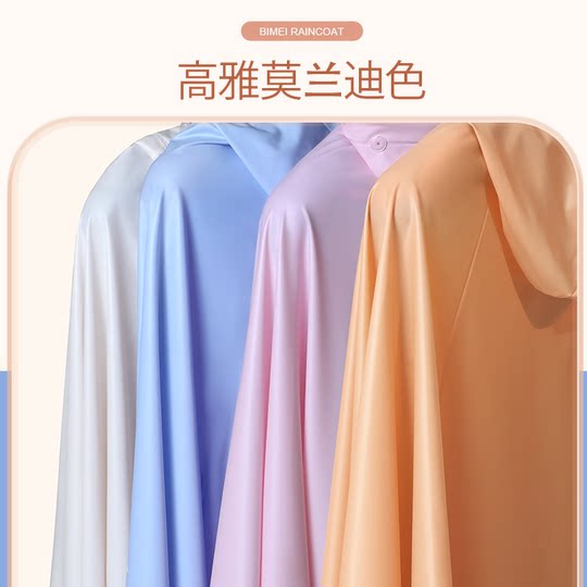 Beimei raincoat electric battery car for women's special adult wear new long full-body rainproof and thick rain poncho