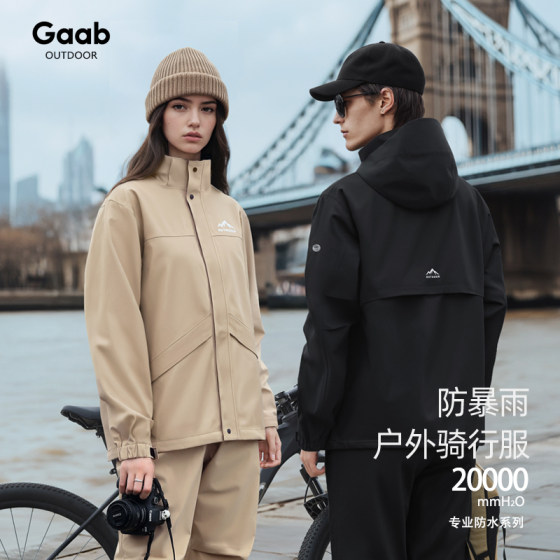 Beimei motorcycle riding suit raincoat and rain pants adult split full-body rainstorm rider special suit for men