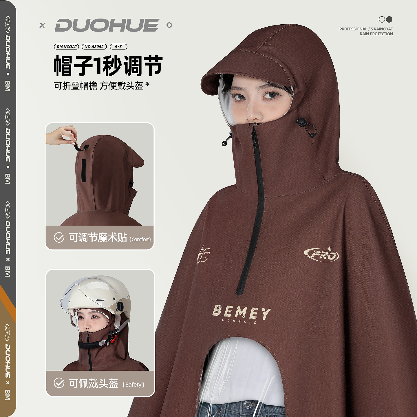 备美雨衣电动车成人外穿男长款全身防暴雨摩托车专用加大加厚雨披