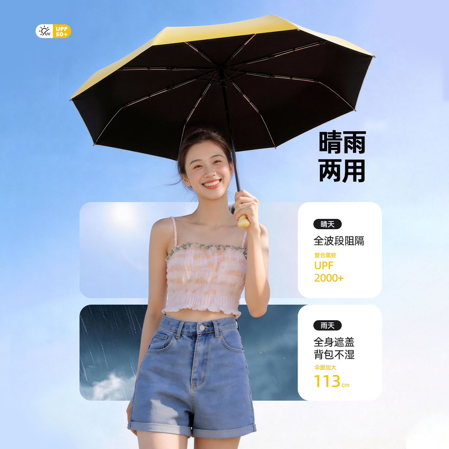 备美迷你遮阳伞防紫外线小巧便携防晒伞折叠太阳伞晴雨两用雨伞女