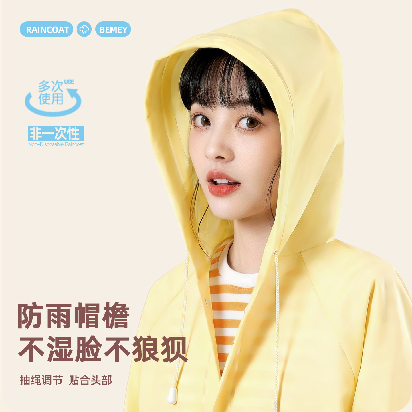 备美一次性雨衣成人长款全身防暴雨儿童外穿加厚旅行便携2026新款