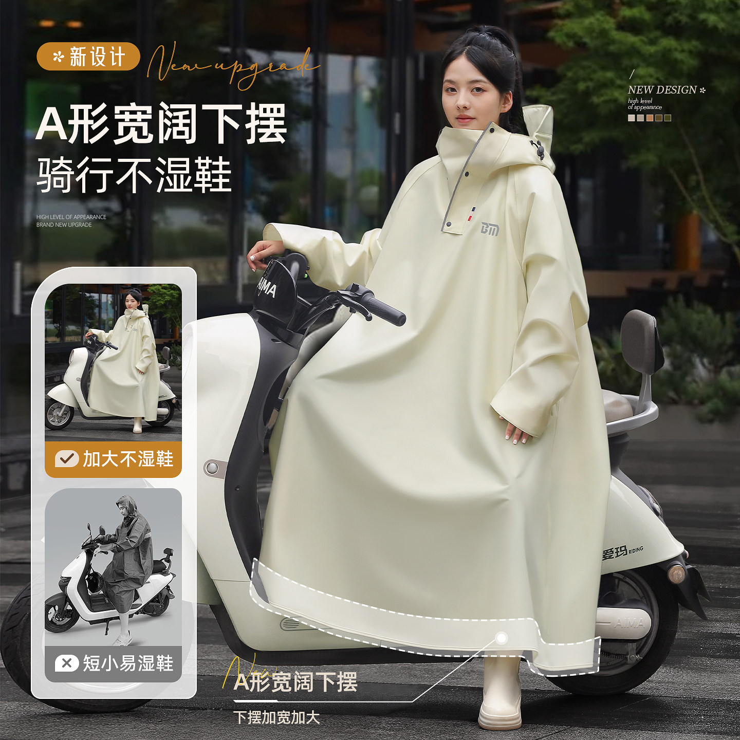 备美电动电瓶车雨衣长款全身防暴雨成人外穿人车分离雨披骑行专用