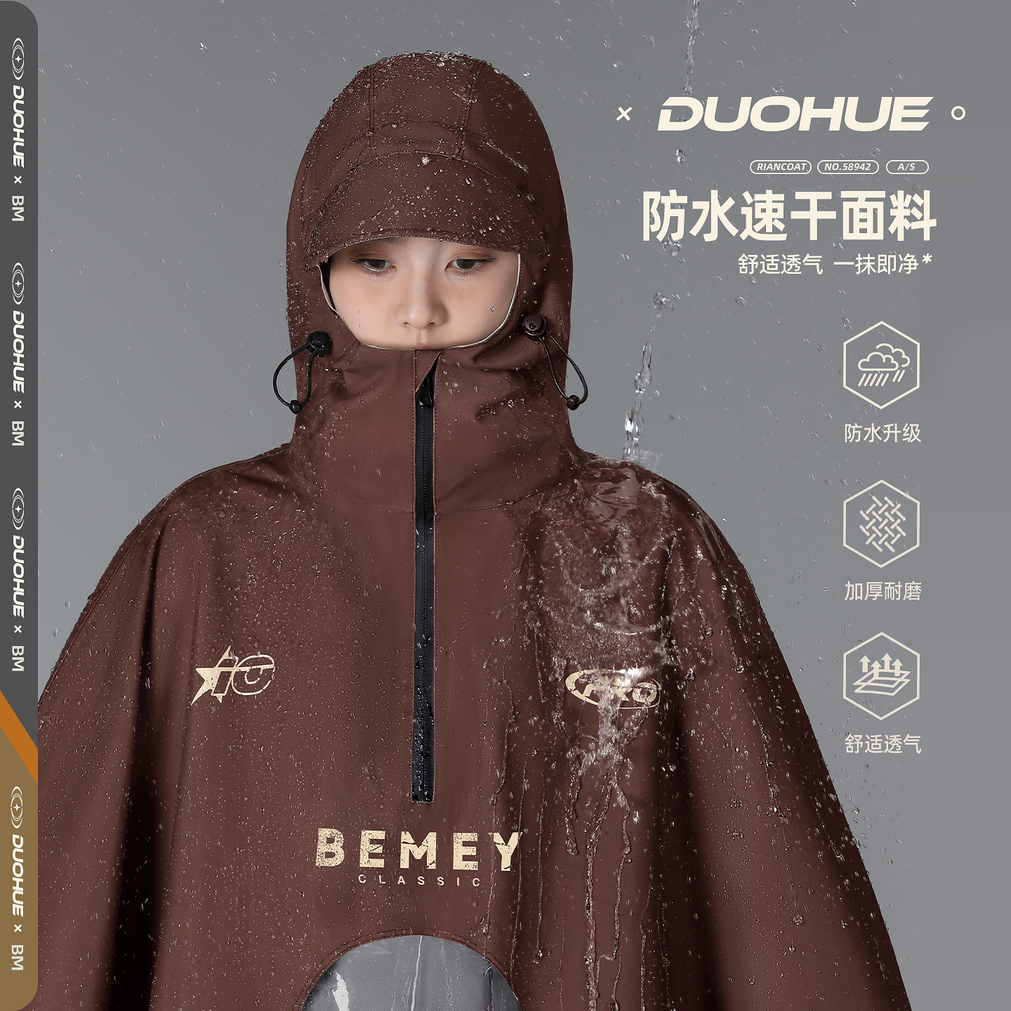 备美雨衣电动车成人外穿男长款全身防暴雨摩托车专用加大加厚雨披