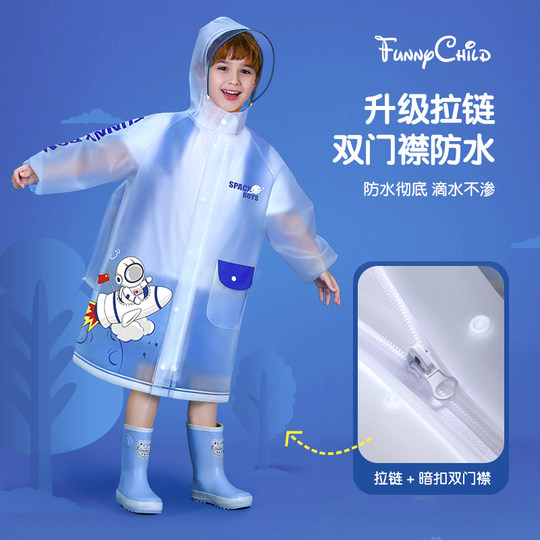 备美儿童雨衣男孩女童小学生上学专用幼儿园宝宝新款雨披带书包位