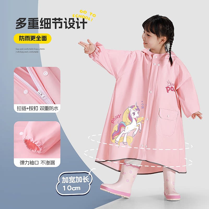 备美儿童雨衣小学生上学专用全身防暴雨男孩女孩雨披男童2025新款