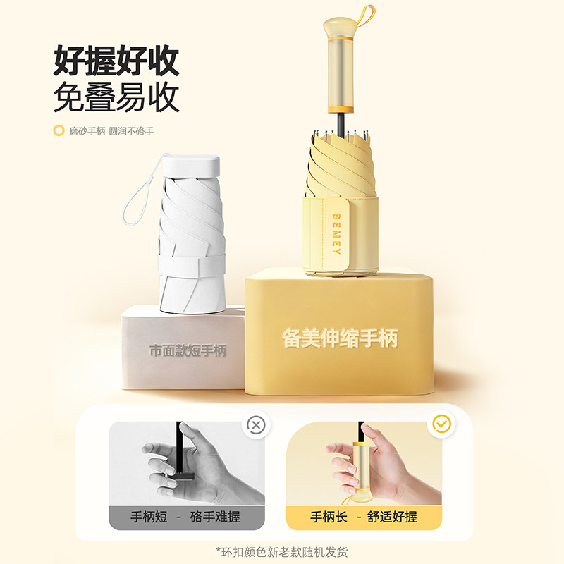 备美卡片太阳伞遮阳防晒晴雨两用雨伞女防紫外线小巧便携免叠口袋