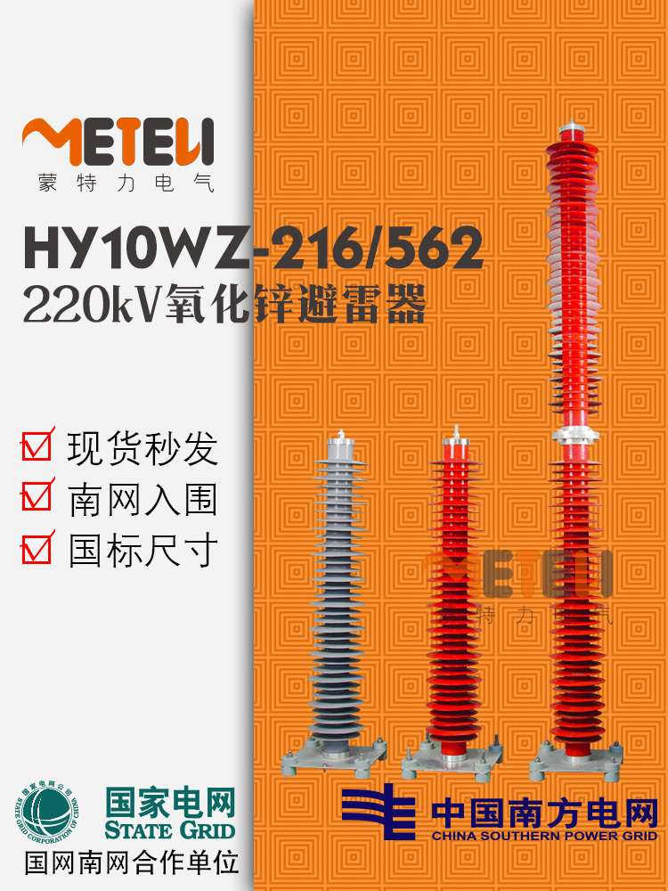 YH10WZ-108/281户外110kV复合氧化锌避雷器220kv悬式带间隙HY10CX - 图0