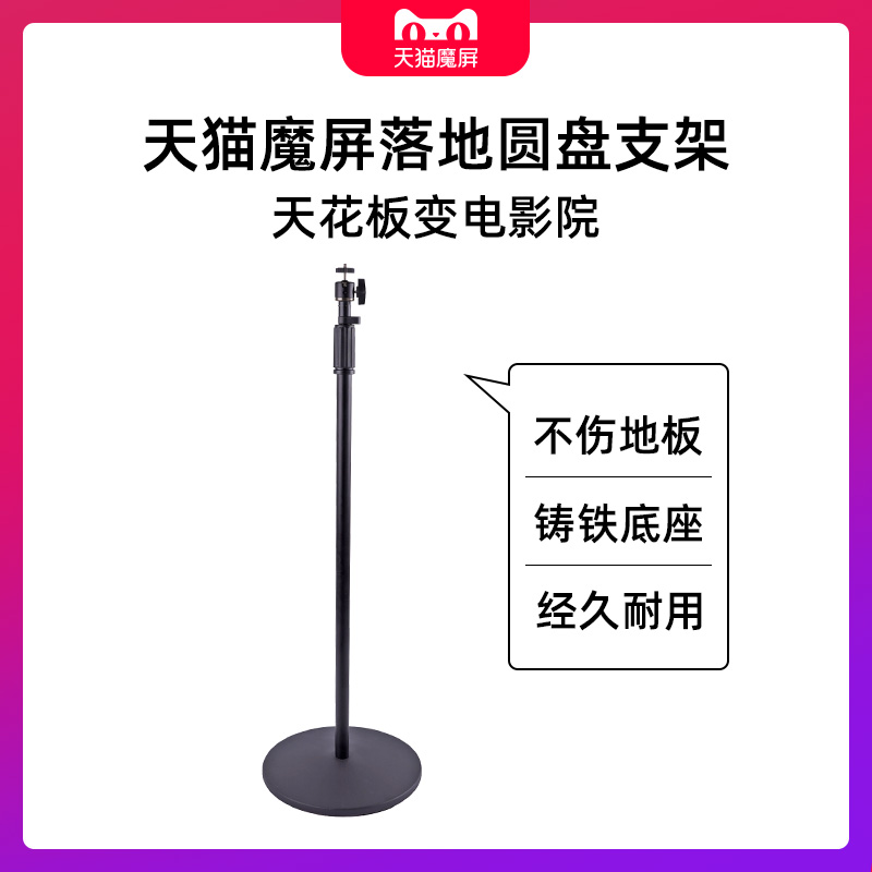 天猫魔屏投影仪支架免打孔适用U系列伸缩圆盘三角支架投影支架-图0