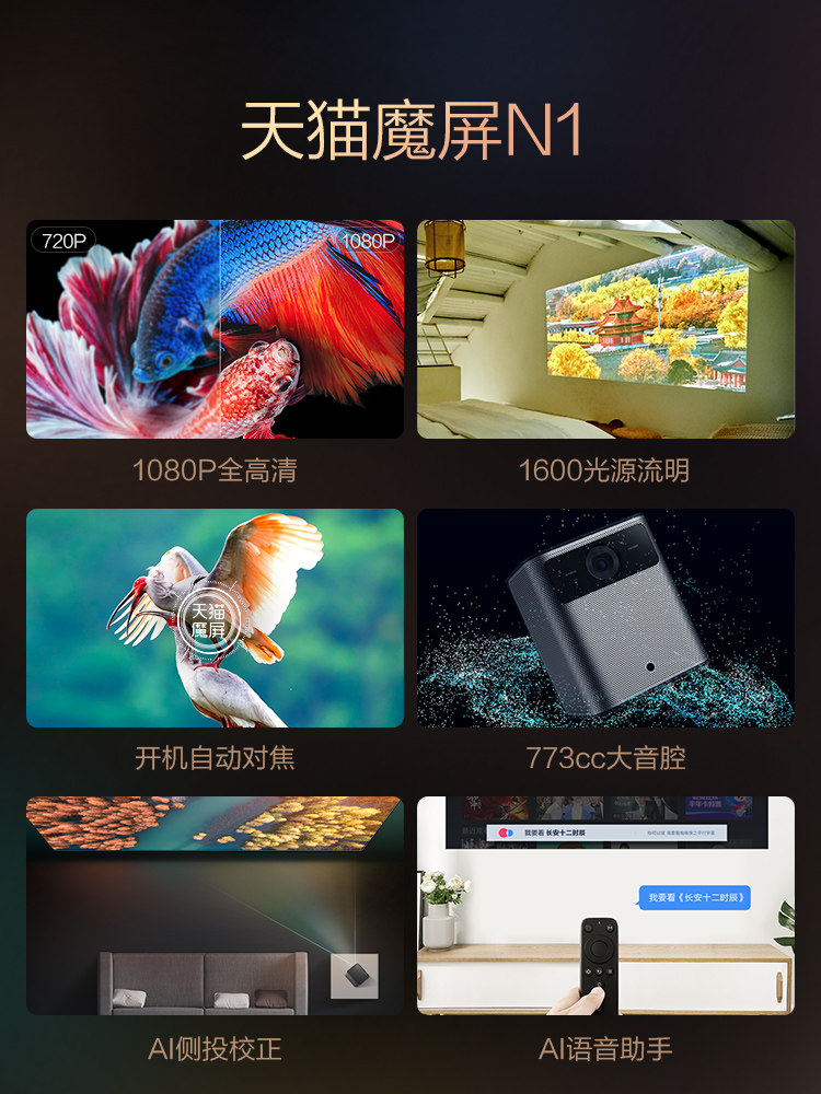 【现货速发】魔屏n1智能3d投影仪投屏 天猫魔屏投影机