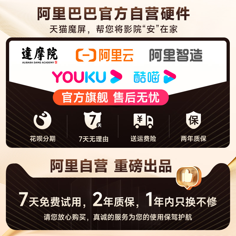 【1080p全高清】天猫魔屏n2智能投屏 天猫魔屏投影机