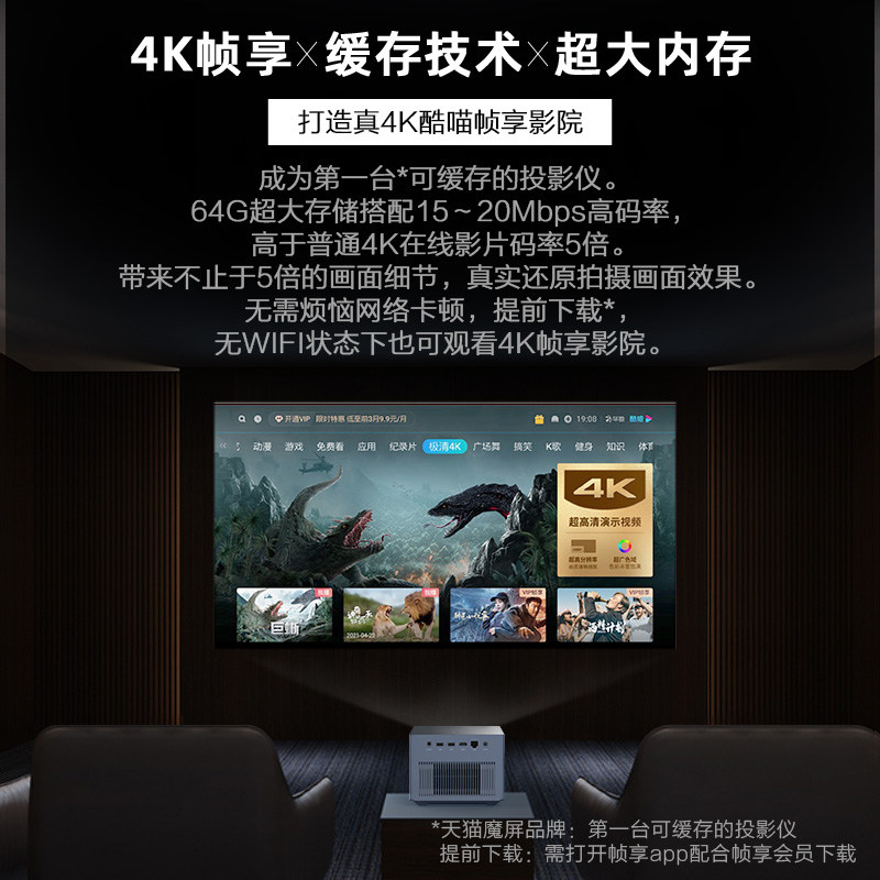 【2021旗舰新品】天猫魔屏u2家用手机 天猫魔屏投影机