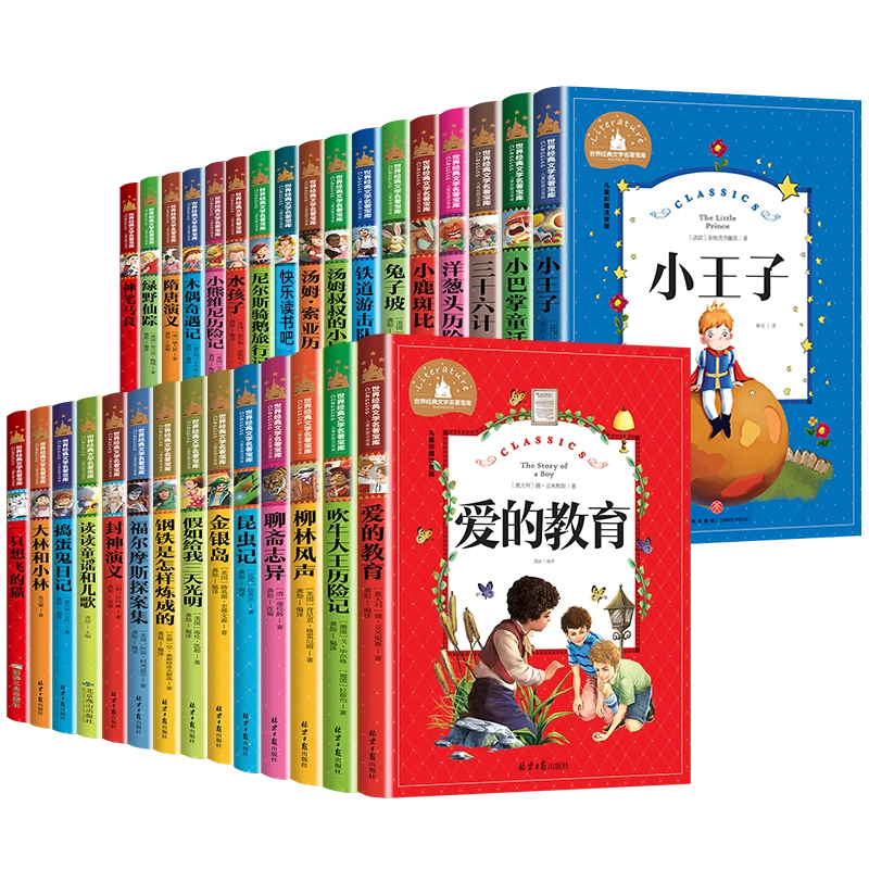 一年级二年级课外书必读老师推荐带拼音儿童故事书 幼儿园3-6-9岁小王子小鲤鱼跳龙门洋葱头历险记小学生课外书阅读全套书籍注音版,淘宝优惠券,粉丝福利购,淘宝优惠卷