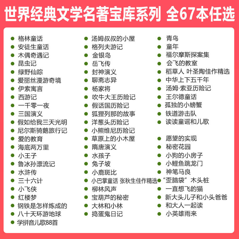 一年级二年级课外书必读老师推荐带拼音儿童故事书幼儿园3-6-9岁小王子小鲤鱼跳龙门洋葱头历险记小学生课外书阅读全套书籍注音版-图0