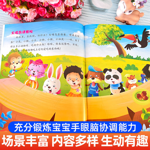 全套6册幼儿亲子创意贴纸书3到6岁宝宝专注力训练贴贴纸儿童益智2到3岁4岁以上 幼儿认知思维创意贴贴画大本反复贴幼儿园早教启蒙 - 图1