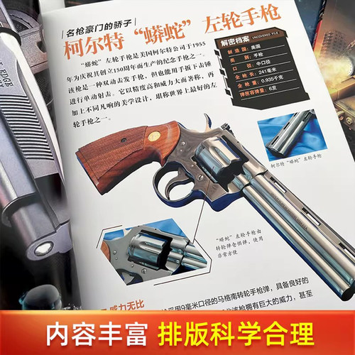 全套5册世界兵器大百科全书儿童军事书籍霸王武器轻王牌大全现代手枪械大炮飞机舰船坦克小学生三四五六年级课外必读老师推荐阅读 - 图0
