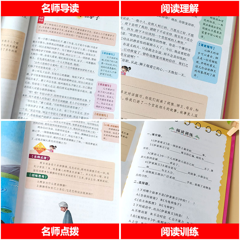 三年级下册必读书目全套3册伊索寓言中国古代寓言故事克雷洛夫全集完整版小学生课外阅读书籍儿童经典故事大全快乐读书吧读书推荐-图2