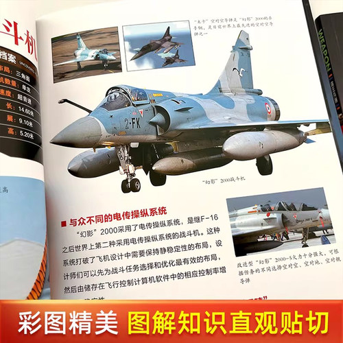全套5册世界兵器大百科全书儿童军事书籍霸王武器轻王牌大全现代手枪械大炮飞机舰船坦克小学生三四五六年级课外必读老师推荐阅读 - 图1