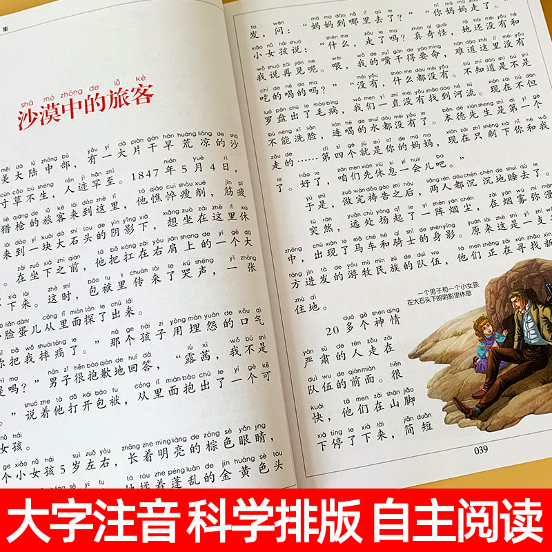 福尔摩斯探案集小学生版注音版儿童侦探探案破案解密小说一二三年级课外阅读书籍 5-6-7-8-9-10岁故事书儿童文学名著老师推荐-图0