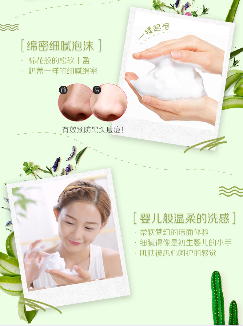 法兰琳卡芦荟清透泡沫洁面女洗面奶 法兰琳卡恋尚洁面