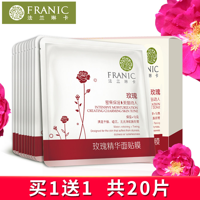 法兰琳卡女玫瑰精华10片补水面贴膜 法兰琳卡恋尚贴片面膜