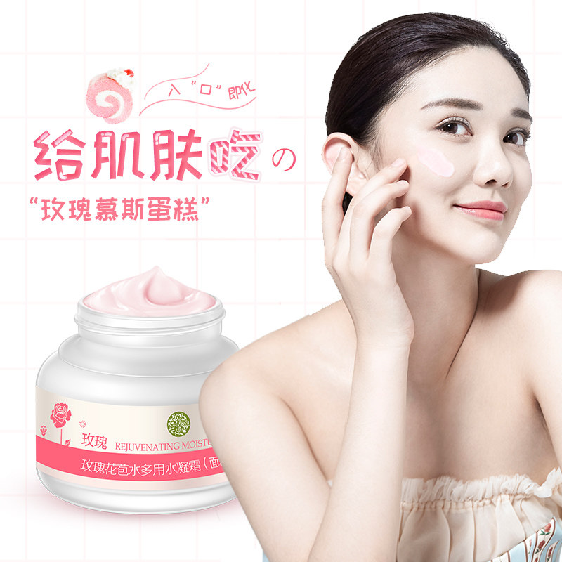 法兰琳卡面霜面膜凝霜玫瑰花苞水女 法兰琳卡恋尚乳液/面霜