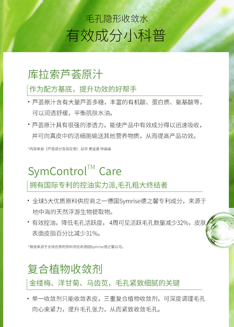 法兰琳卡补水化妆毛孔男士收敛水 法兰琳卡恋尚化妆水/爽肤水