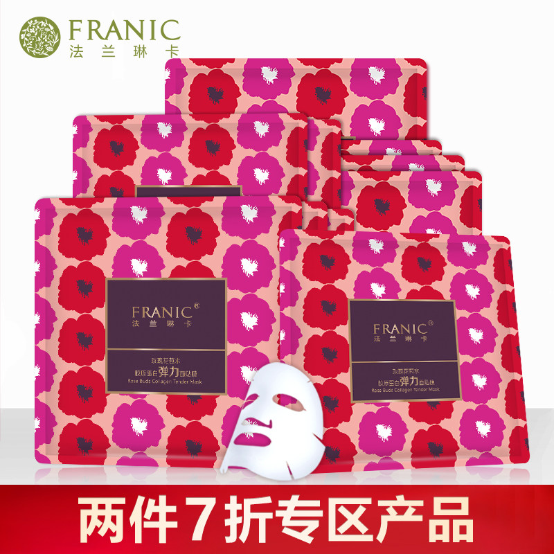 法兰琳卡正品玫瑰花苞水弹力面贴膜 法兰琳卡恋尚贴片面膜