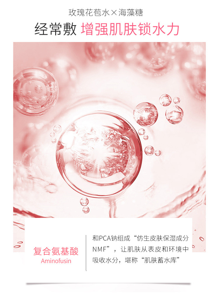 法兰琳卡玫瑰花苞水氨基酸深层面膜 法兰琳卡恋尚贴片面膜