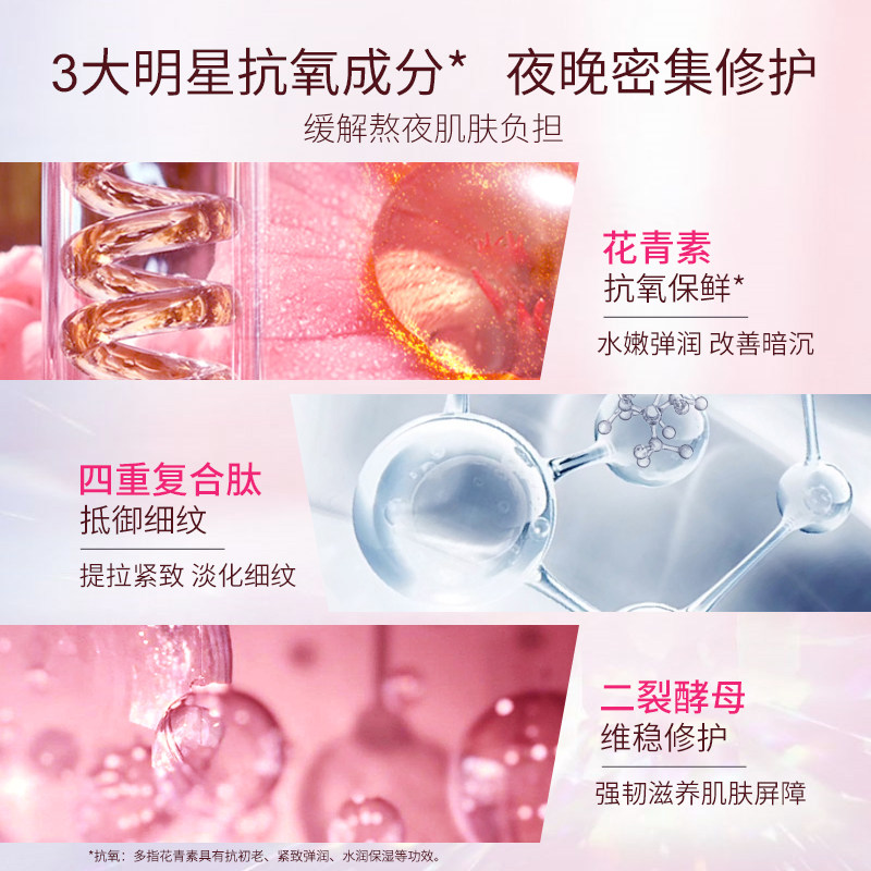 法兰琳卡旗舰花青素爆水保湿面膜 法兰琳卡恋尚涂抹面膜