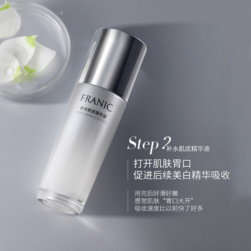 法兰琳卡套装提亮暗黄补水保湿水乳 法兰琳卡恋尚面部护理套装