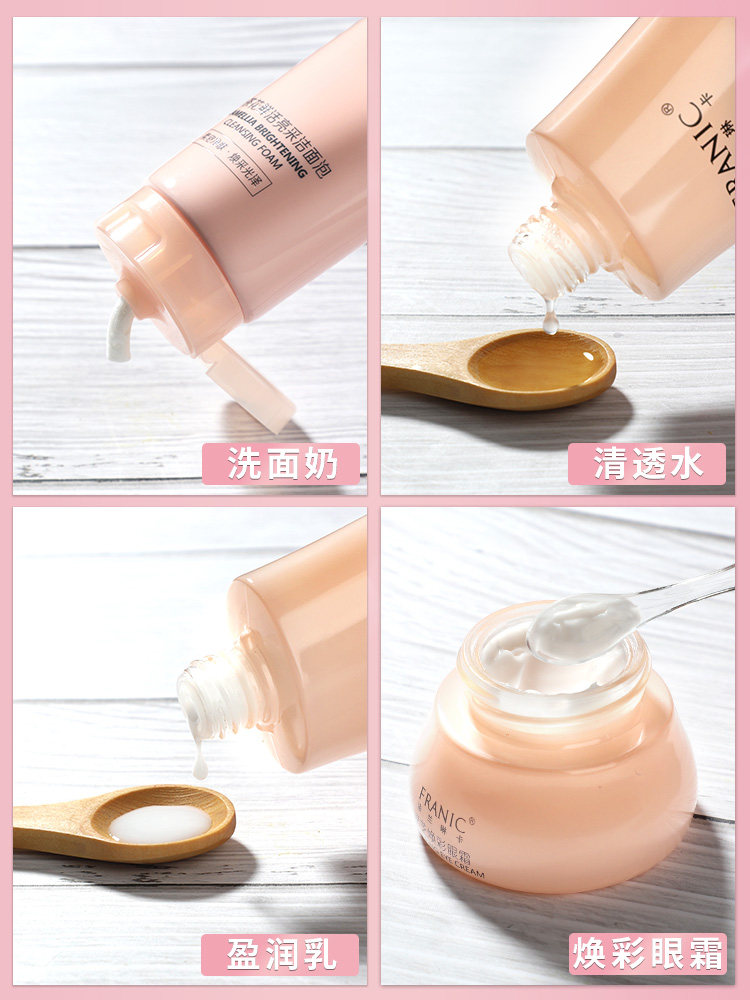  法兰琳卡恋尚面部护理套装
