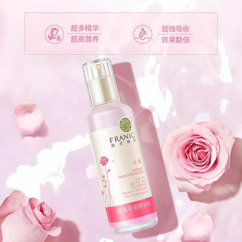 法兰琳卡乳液玫瑰水润提亮补水花苞 法兰琳卡恋尚乳液/面霜