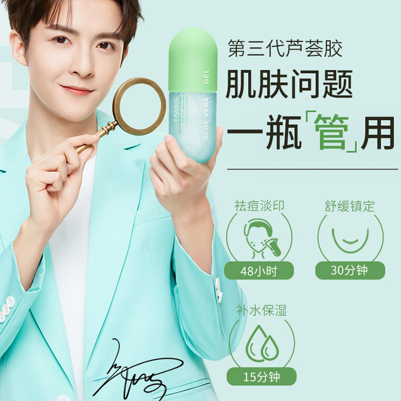 法兰琳卡旗舰店芦荟胶正品祛痘凝胶 法兰琳卡恋尚乳液/面霜