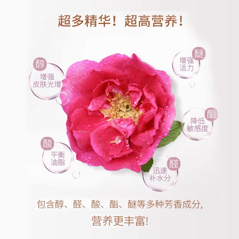 法兰琳卡面霜面膜凝霜玫瑰花苞水女 法兰琳卡恋尚乳液/面霜
